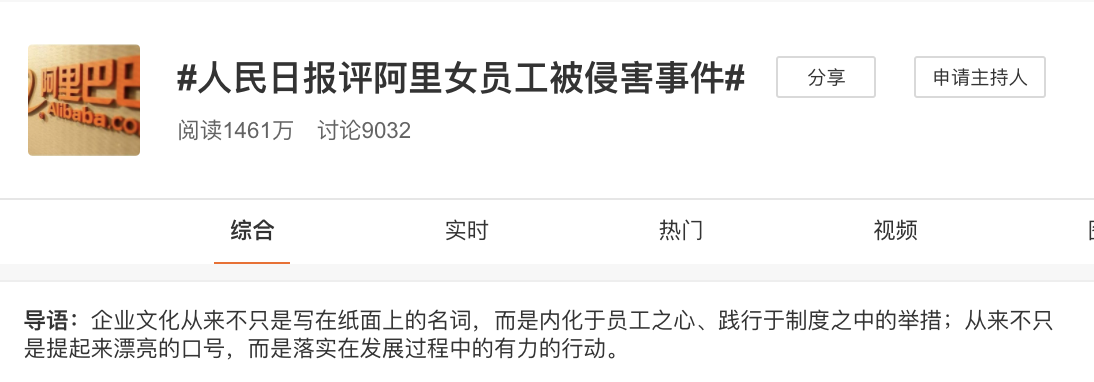 陈皮咪咕|阿里，只要员工能陪酒，天下就没有难做的生意