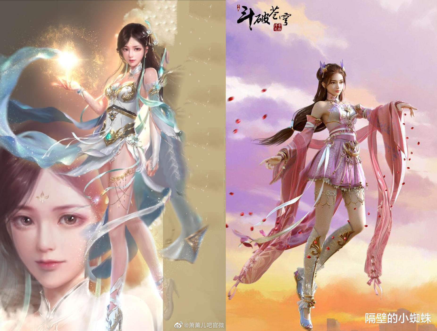 蜘蛛|斗破苍穹：“萧薰儿”成“最丑女主”，配角的颜值都比她高好几倍