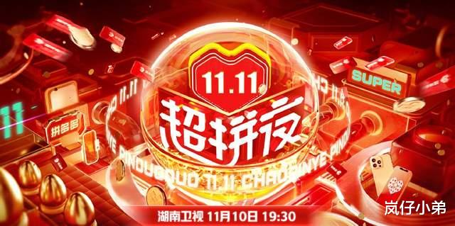 芒果台|芒果台双11晚会阵容公开，对标隔壁猫晚，《哥哥》《姐姐》成嘉宾主力军！