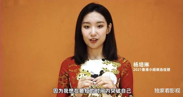 相声|2021港姐选出27岁季军，冠军比赛失误被吐槽爆冷，星二代未入三甲