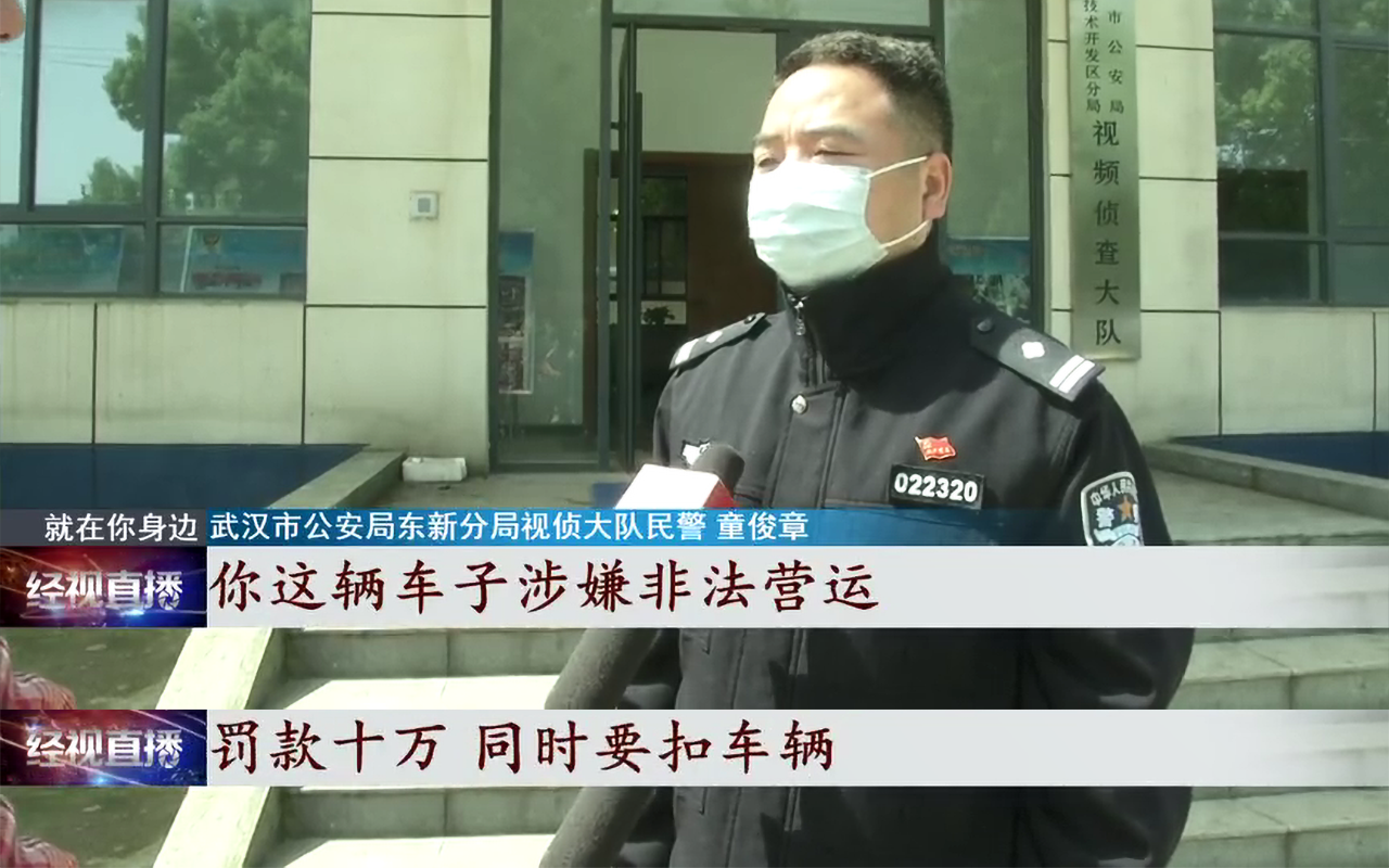 黄鹤观察 武汉网约车司机被\"钓鱼\",扣车罚10万,还价一万脱身,结果被坑了