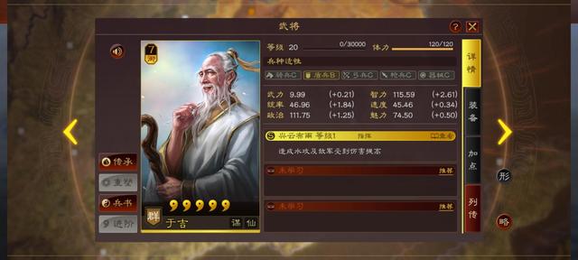 狄仁杰|三战 盘点三战当前七御吴、群武将