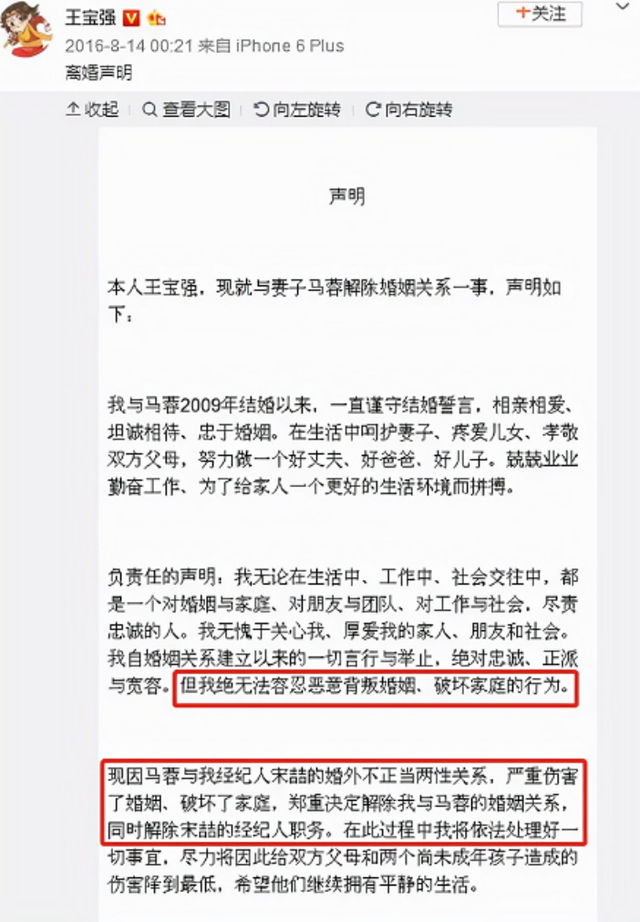 王宝强|马蓉让他受尽屈辱，冯清恶评不断，王宝强就不能找个老实人吗？