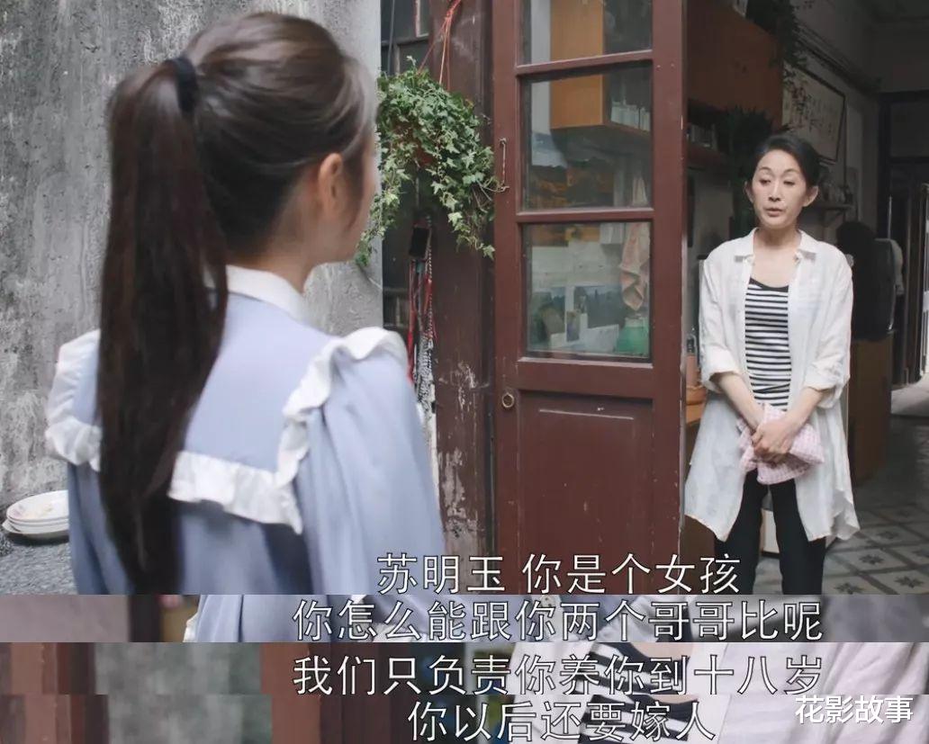 花影故事|《妈妈，你真好看》：女儿和母亲的关系，是社会和时代的投影