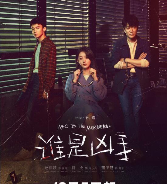 沈海洋|《凶手》14集，沈海洋确定已死，时隔17年再犯案，凶手是胡山泉？