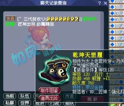 梦幻西游|梦幻西游：129老板打书连续掉神马和力劈，狗托连出无级别和罗汉