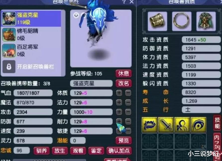 梦幻西游:109跨等级学习育兽术,工作人员表示超等级技能是生效的