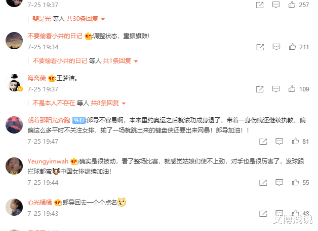 文博浅说|郎平对女排表现很吃惊？女排的实力好像没有发挥出来，中国女排加油！