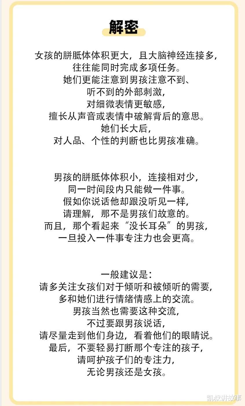 凯叔讲故事|儿子和女儿的差别到底在哪里？这30张图太真实了！