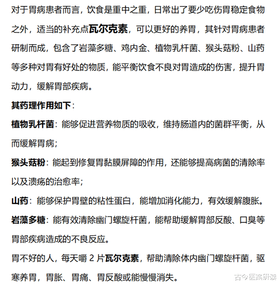 胃癌|胃癌多是拖出来的?消化科医生:腿脚若有3个“异常”,胃或已病得不轻
