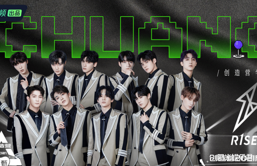 创造营|《创造营》成团夜嘉宾公布，顶级男团女团助阵，张哲瀚也将加盟