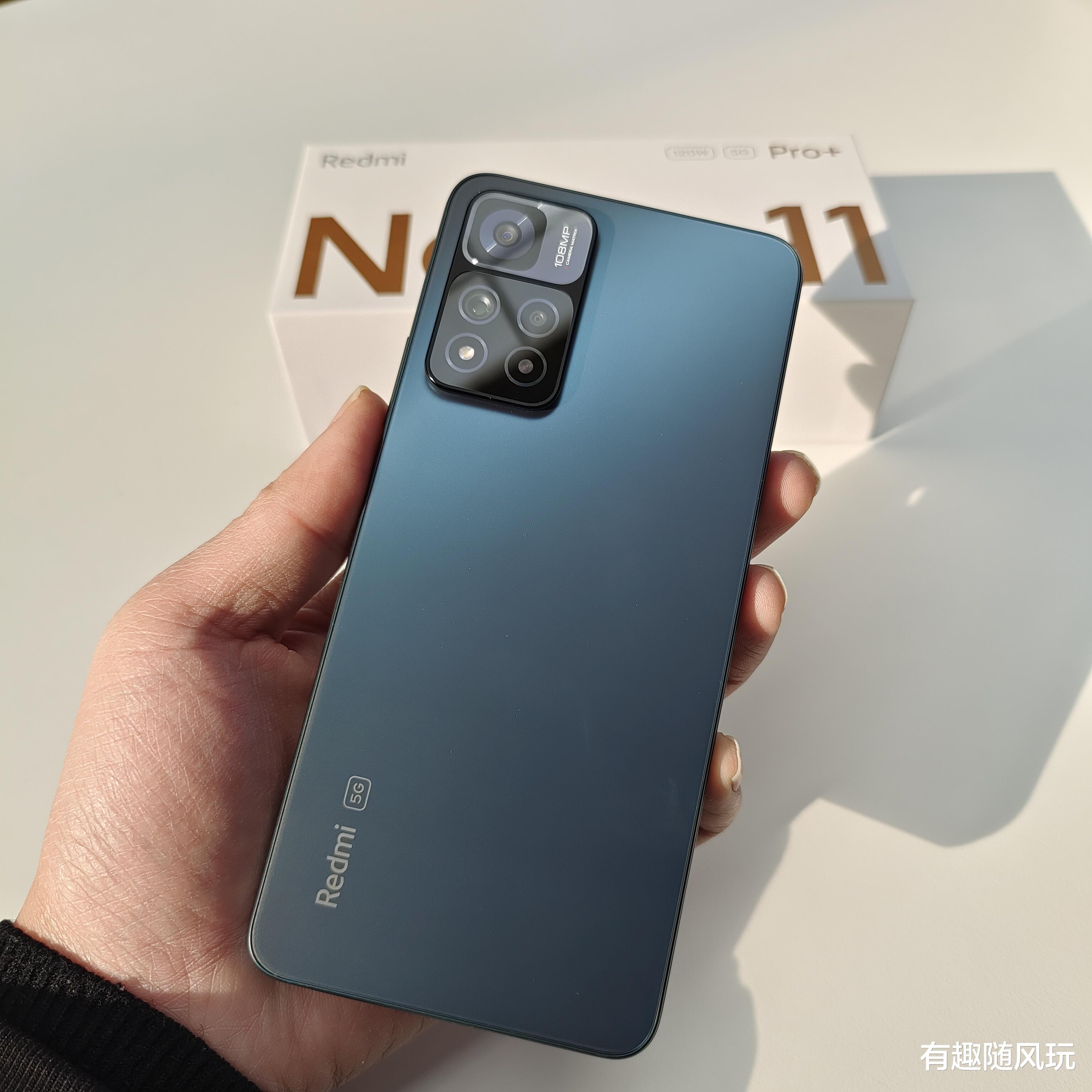 红米手机|Redmi Note11 Pro+体验：除了120W快充还有哪些亮点？