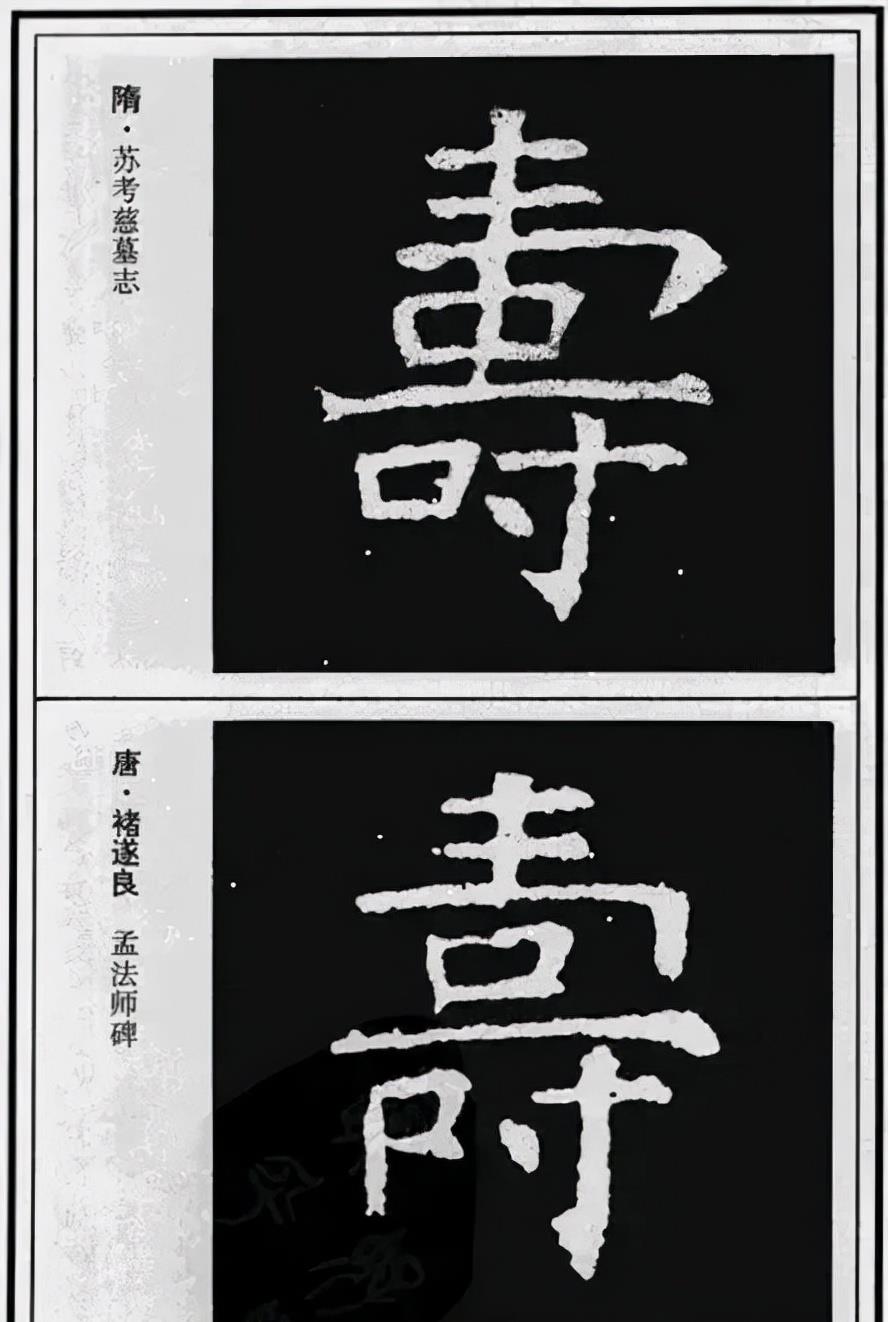 一个爱穿搭的小马甲 九九重阳节,历代书法名家来祝“寿”