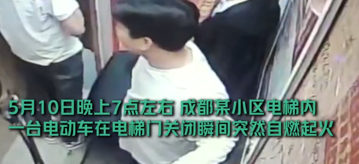 城市谈 成都电瓶车起火案，律师发声：车被改装过的话涉嫌危害公共安全罪