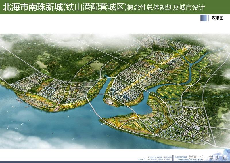 铁山港|北海南珠新城开发来了！铁山港挂牌出让一宗百亩住宅地，1亿元起