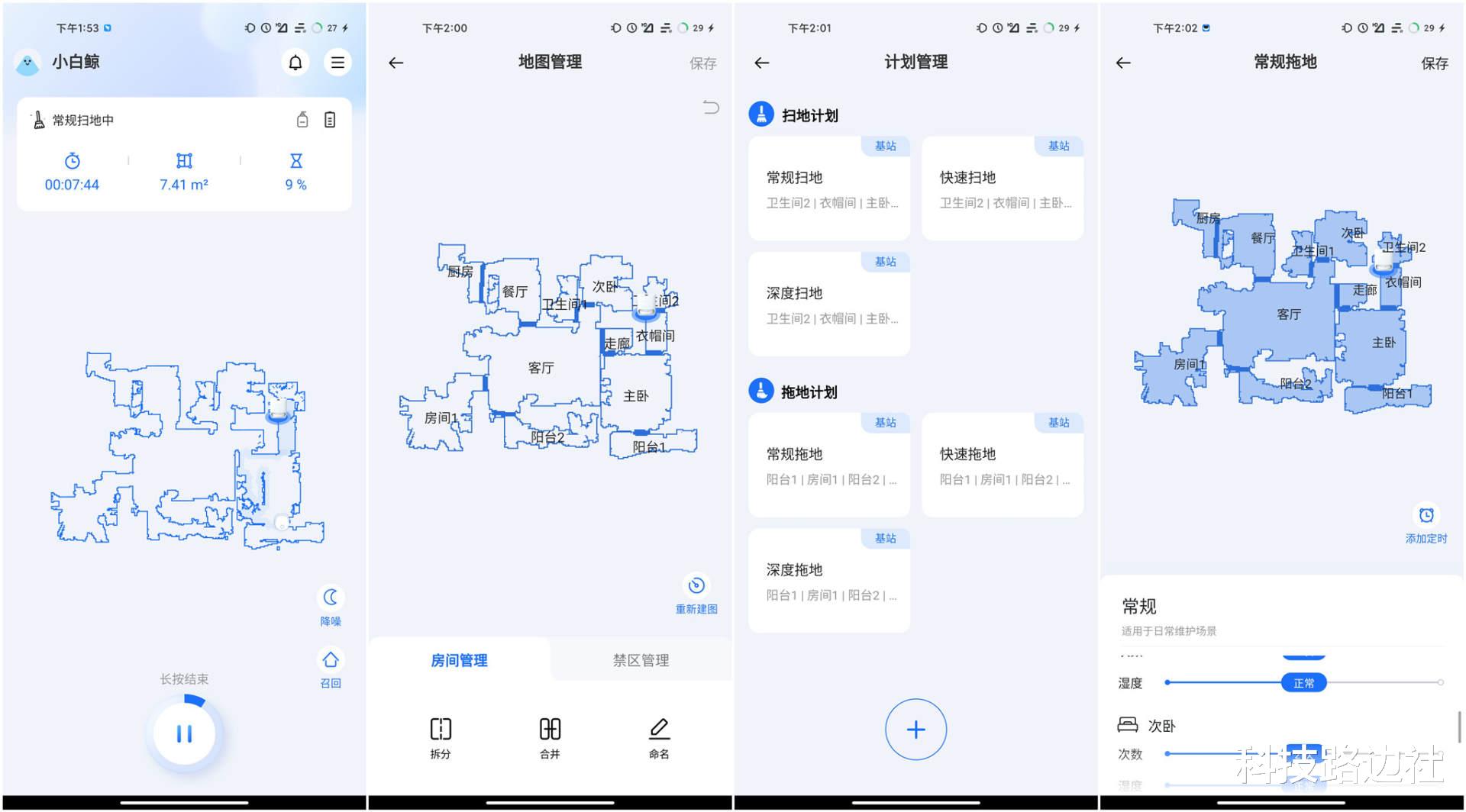 评测|扫拖机器人的天花板，首款自动上下水扫拖机器人，云鲸J2体验