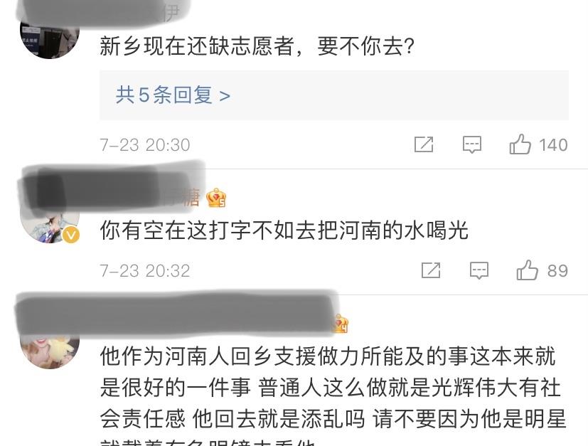 琳妹儿说|韩红、王一博被质疑作秀,网友:别让爱心寒了心!