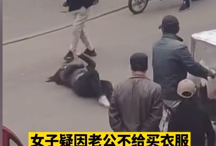 孔维静说 辽宁阜新：女子当街耍起脾气，在地上不停地翻滚，路人纷纷避让