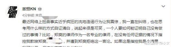 郑爽|郑爽回应被调查，言辞语气却底气十足，被牵连的明星却苦不堪言