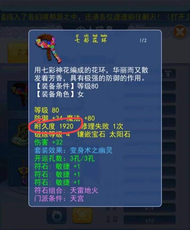 梦幻西游|梦幻西游:2000耐久度的环装头一次见,一个元身就出货