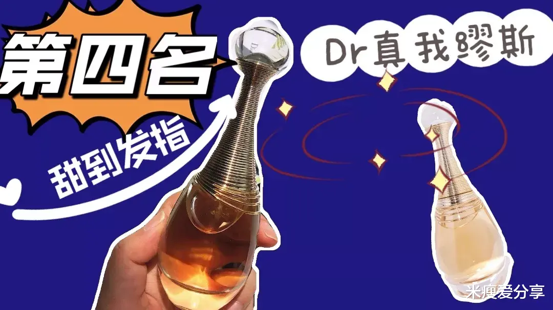 米瘦爱分享|最\＂瞎\＂香水排行榜，13款香水上榜，第一名百分之80都喷过！
