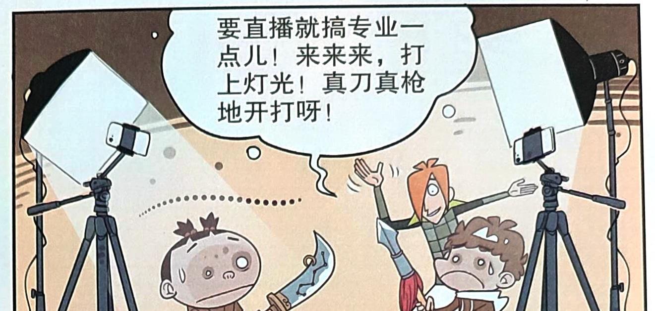 保山|当直播进入课堂，仇敌直播上课打闹，而老师直播“网课现场”！