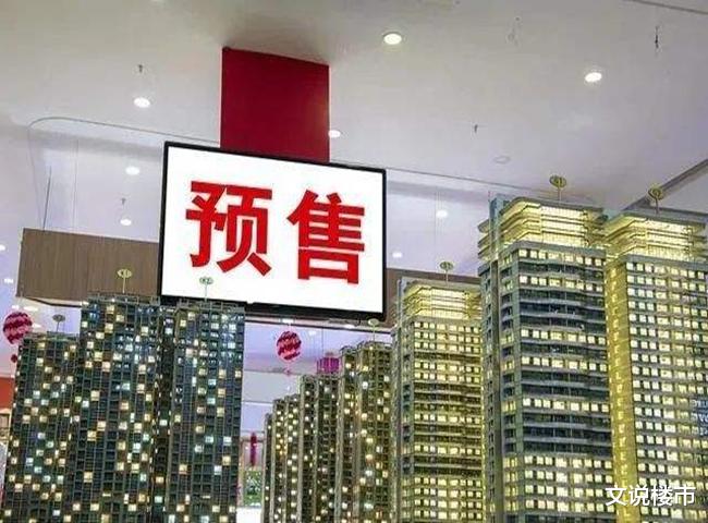 阳光城|房企债务危机根源是“预售制”？专家：2022房地产风险或将除清