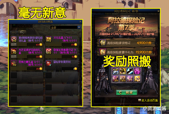 地下城与勇士|DNF：第7季战令现BUG！每周可多白嫖4000经验，但需要休息一天