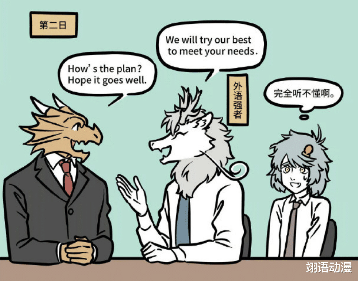 非人哉|非人哉恰饭的九月最美丽，只有啸天是菜鸡，上班睡觉太厉害了
