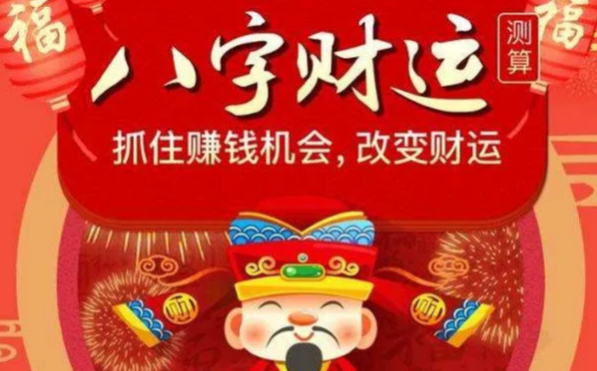 玄风八字感情|四库辰戌丑未墓库的特征