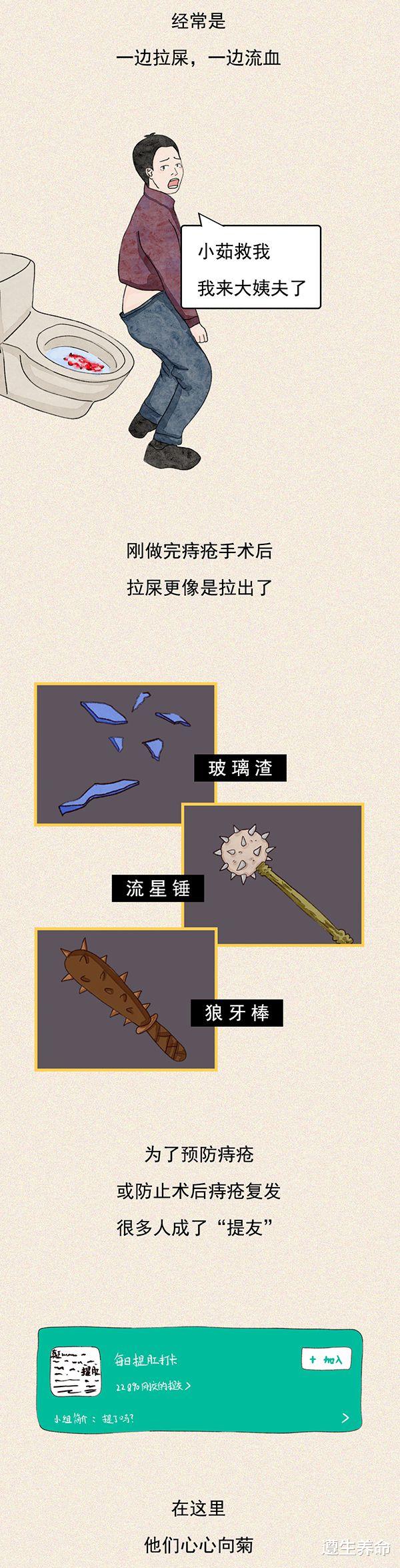 漫画|长期“提肛”，对男生有啥好处？一组漫画揭晓，网友：太强了