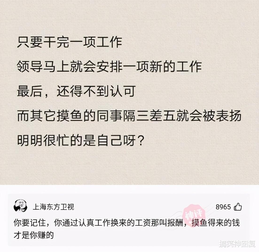 搞笑神回复|神回复：“办公室的未解之谜，你知道吗？”网友：情商真高啊！