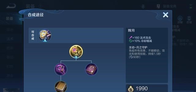 小翔很忙|还在使用推荐出装？这些装备隐藏属性很少有人知，全知道保底王者