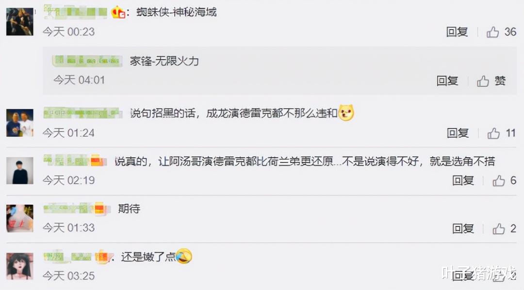汤姆·赫兰德|《神秘海域》预告放出后，荷兰弟遭网友嫌弃！“太嫩了，没内味”