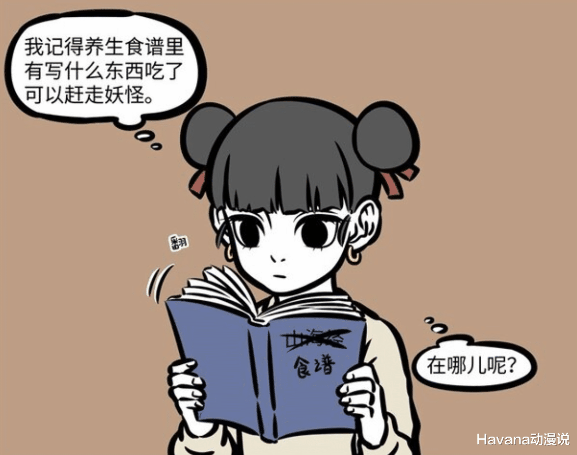 哪吒|非人哉：九月初遇哪吒，被绑了不说，还要成为一份食材？