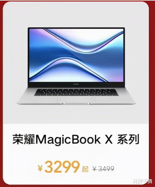 荣耀|双12挑选笔记本电脑,荣耀MagicBook系列总有一款适合你