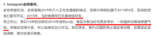 |何猷君“天降绿帽”，与奚梦瑶同时上线吃瓜，至今保留着维护孙雨的恩爱动态