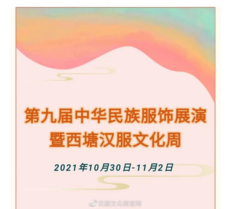 汉服资讯古装文化 2021年西塘汉服文化周如期而至！活动预约方式、注意事项都在这里