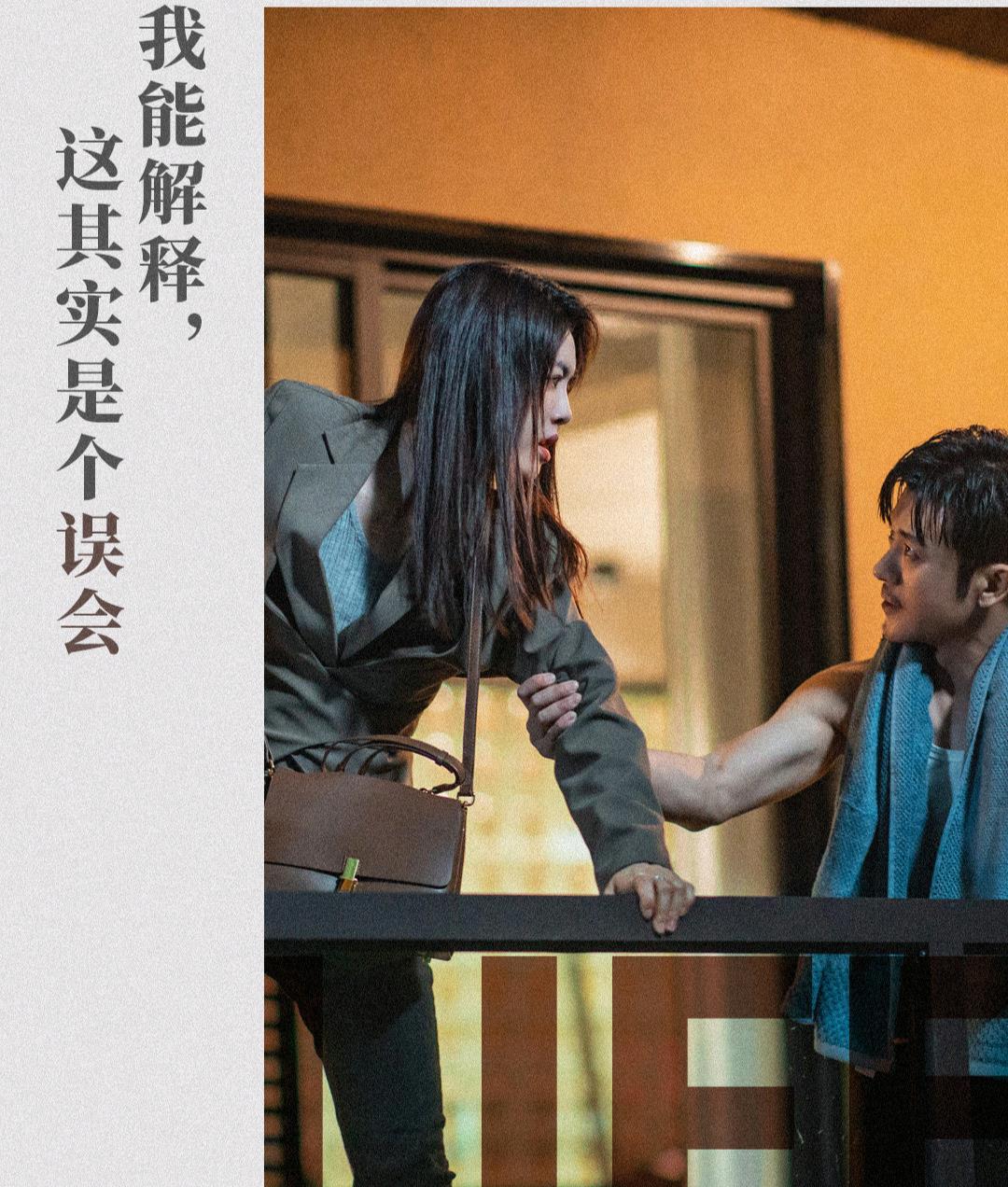 失控的想你|油腻+狗血也能拍出新意?只是结婚的关系同款剧让人“笑到抽筋”