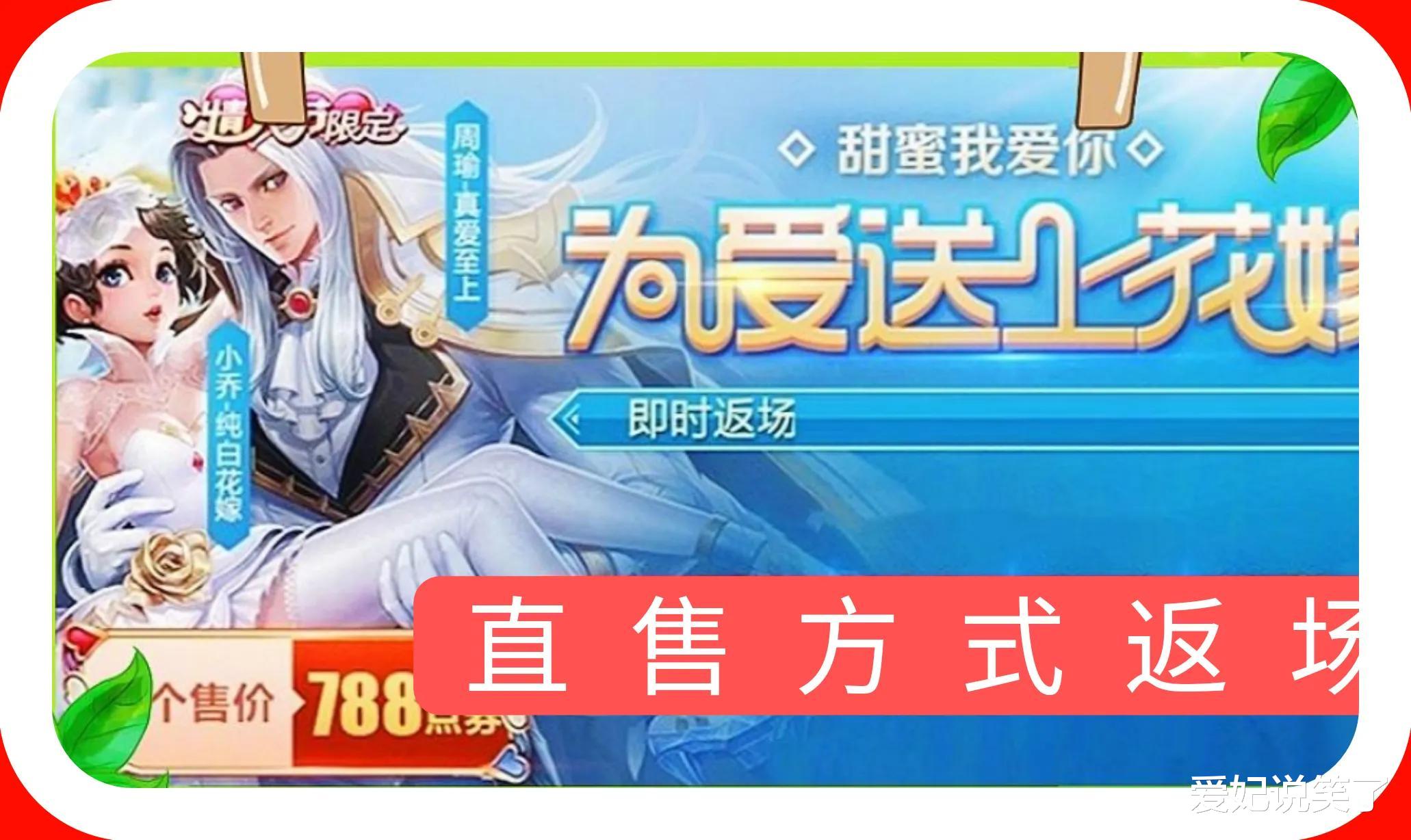 小乔|女娲传说限定皮肤曝光，小乔纯白花嫁返场推迟，电竞皮肤归属确认