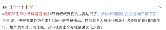 茅野爱衣|茅野爱衣“出事”了,但第一个遭殃的还是B站?