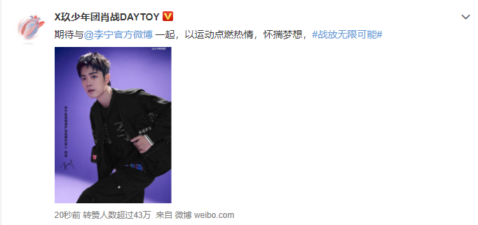 肖战|肖战新代言官宣，国货品牌全球代言人，海报巨帅