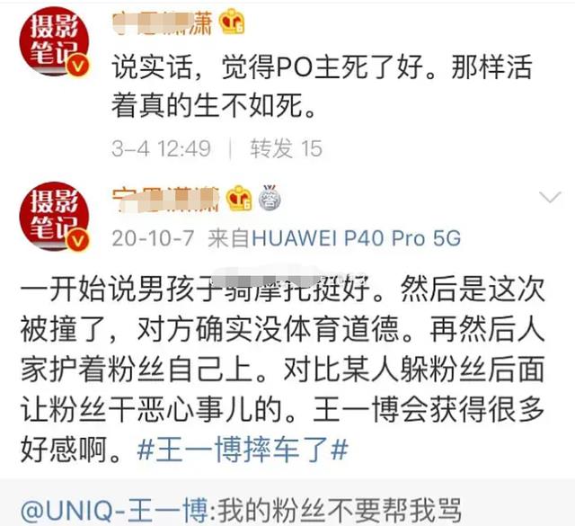 肖战|博主离灯自杀离世，肖战无辜被骂，发文引战者被扒是王一博粉丝？