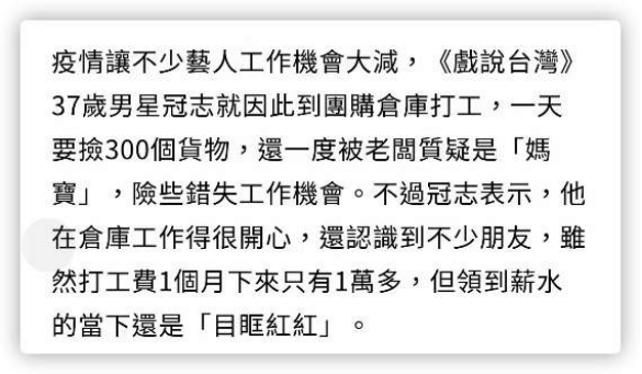 娱乐圈|娱乐圈收入差距悬殊，某台星为生活当仓库搬运工，每月两千想转型