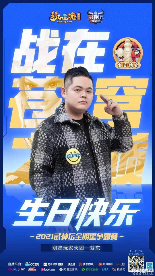 生日快乐|梦幻西游电脑版男神天团来袭 丝叔帅气程度超乎你的想象
