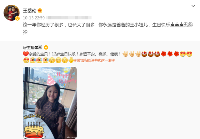 王诗龄|王岳伦父女现身机场，12岁王诗龄背两万多包包，体型被指庞然大物