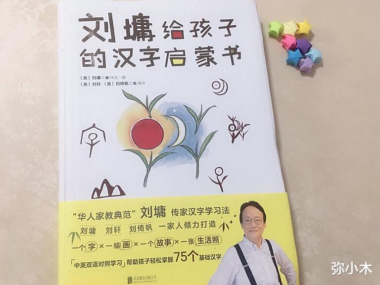 弥小木 守护孩子好奇心，无论学什么，良好的学习体验很重要