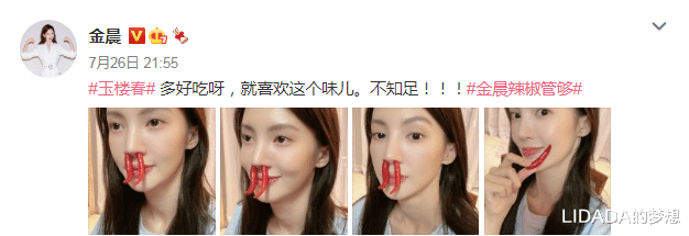 LIDADA的梦想|金晨鼻孔里塞辣椒，昌隆真吃一盆小米椒，真不会出事吗？看着都辣