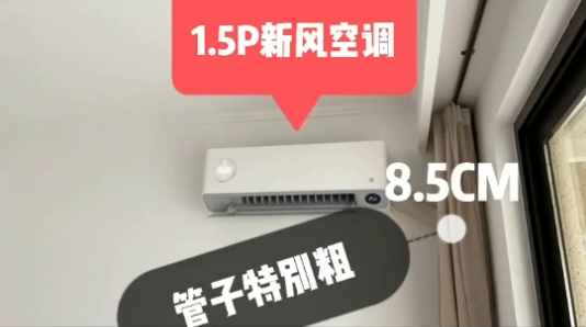 美宅设计|壁挂空调这样装,才能更好看!