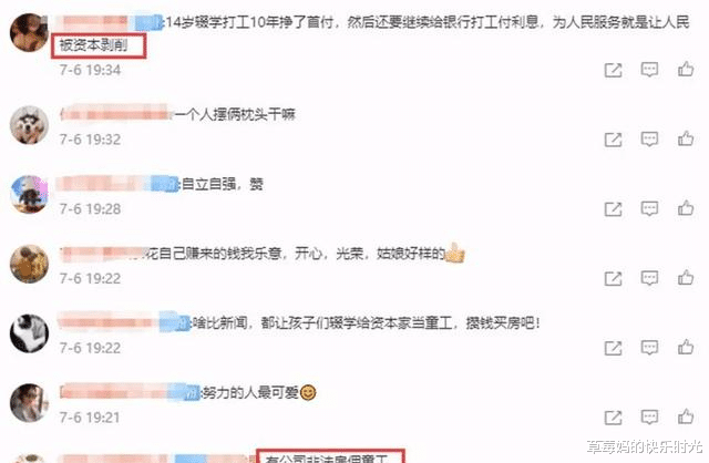 购房置业|95后女孩花光10年积蓄买房,住毛坯房,这才是真正的女权!